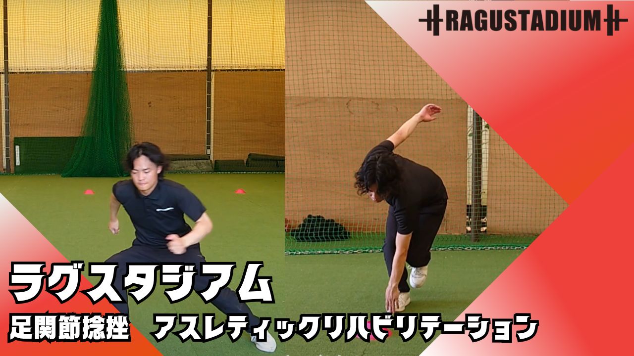 コラム