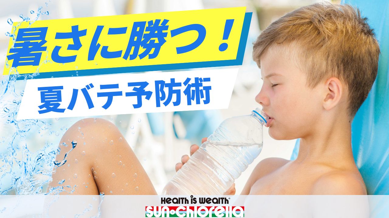 コラム