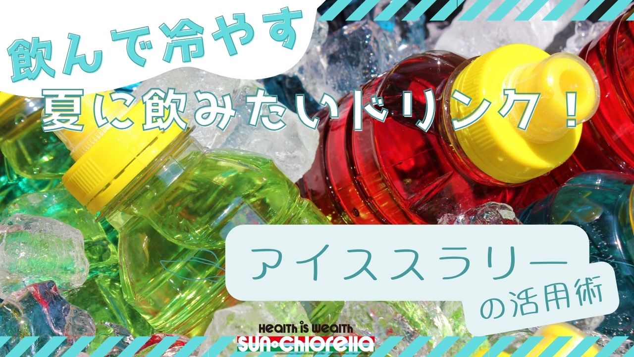 コラム