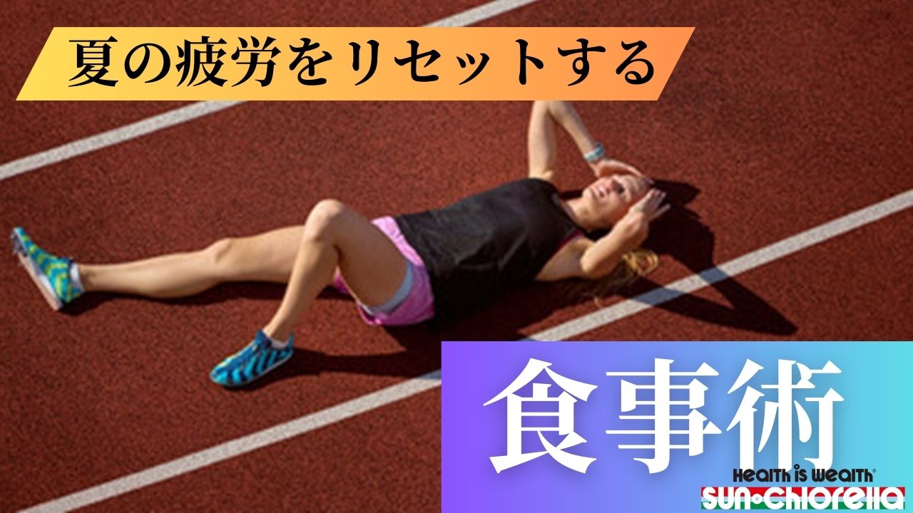 コラム