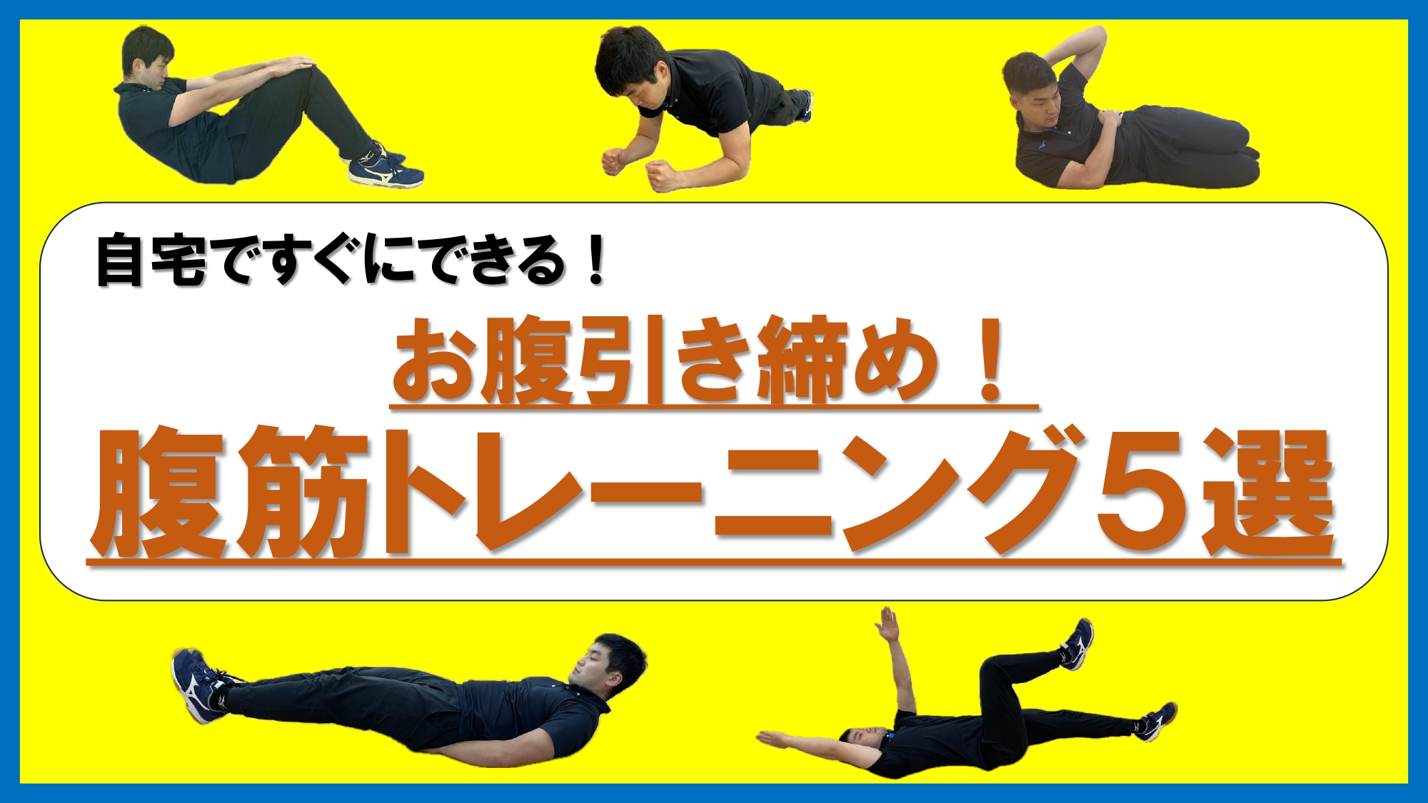 コラム