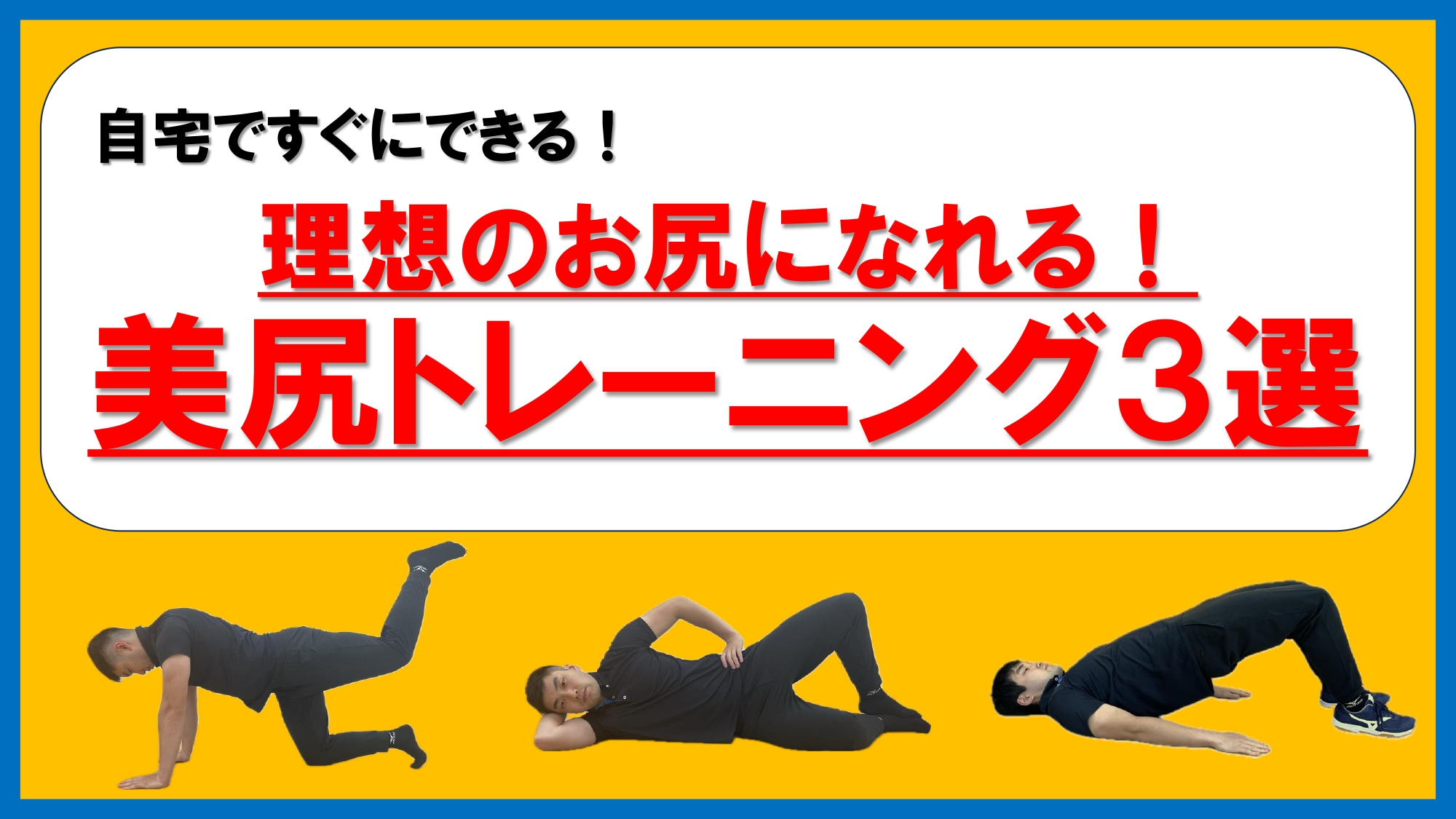 コラム