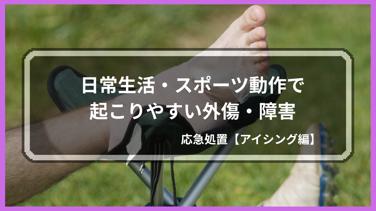 コラム