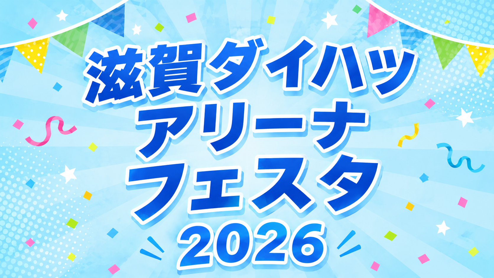 コラム