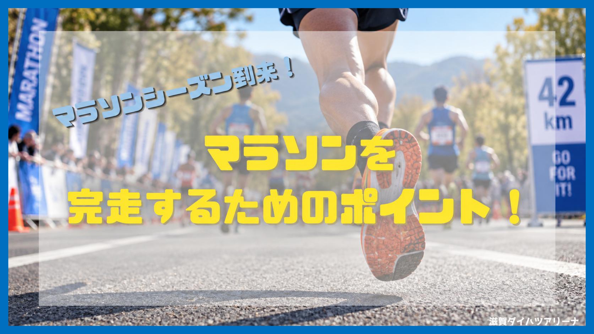 コラム