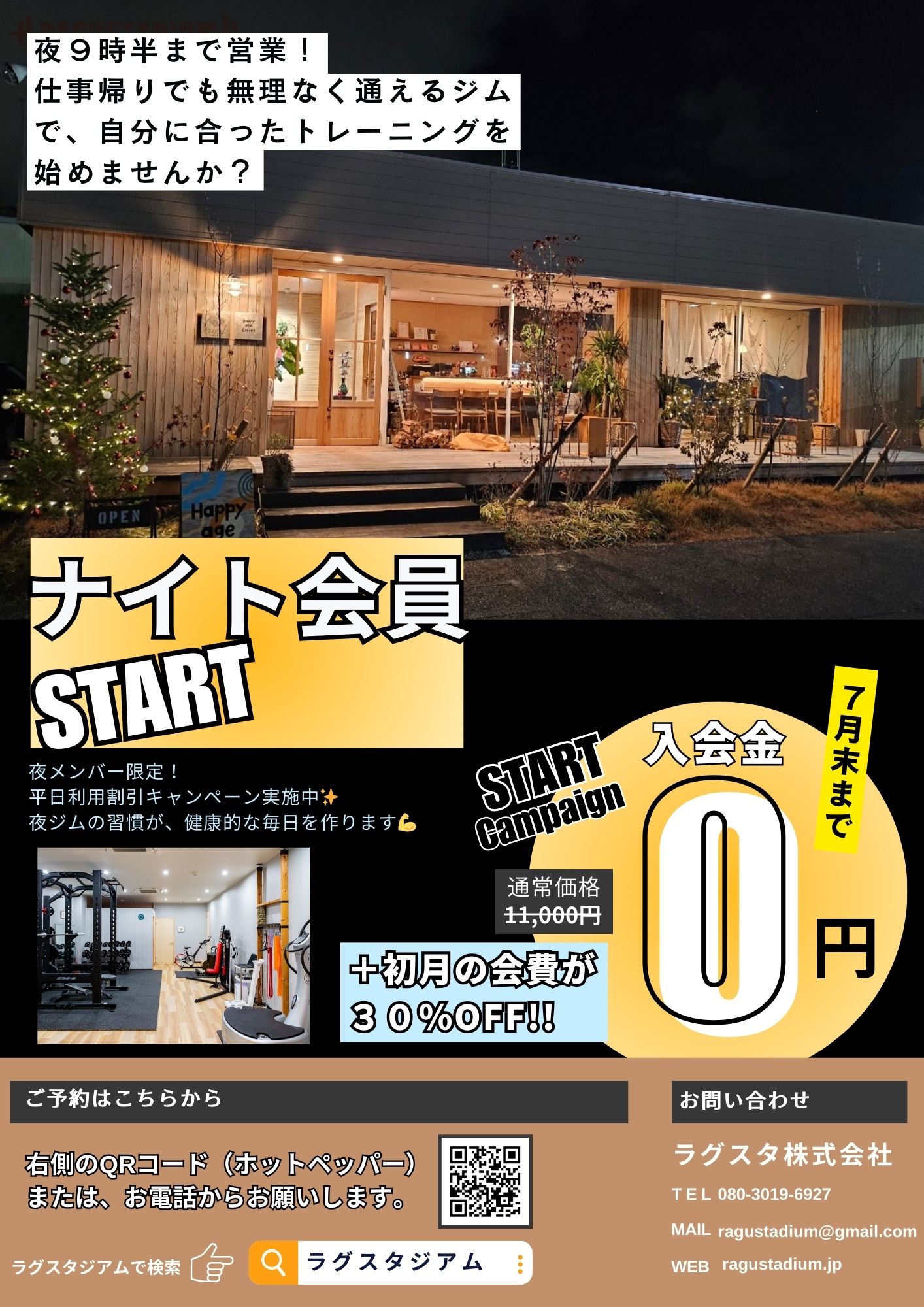 二の腕引き締め