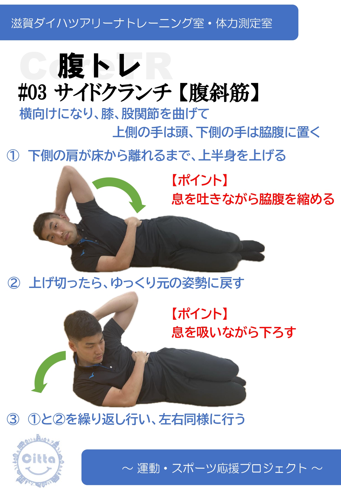 自宅ですぐにできる！お腹引き締め腹筋トレーニング５選！